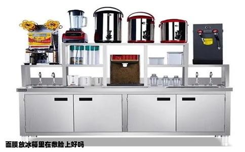 面膜放冰箱里在敷脸上好吗