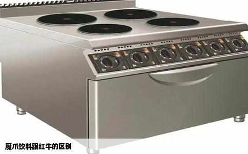 魔爪饮料跟红牛的区别