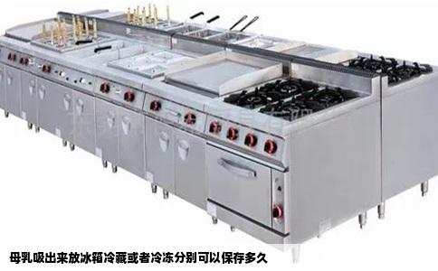 母乳吸出来放冰箱冷藏或者冷冻分别可以保存多久