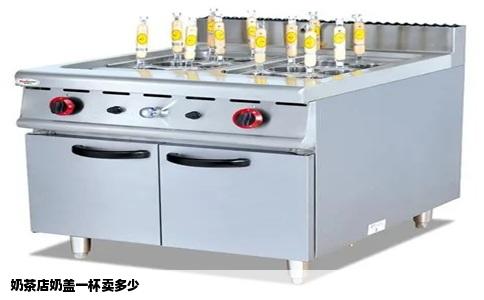 奶茶店奶盖一杯卖多少