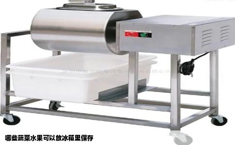 哪些蔬菜水果可以放冰箱里保存