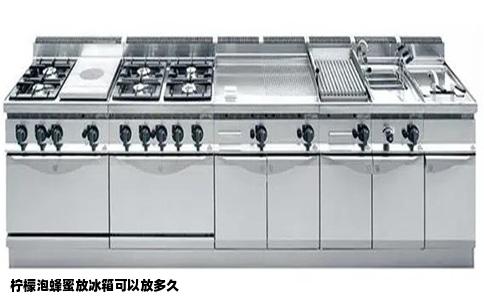 柠檬泡蜂蜜放冰箱可以放多久