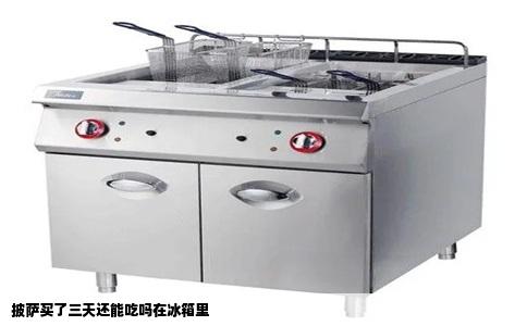 披萨买了三天还能吃吗在冰箱里