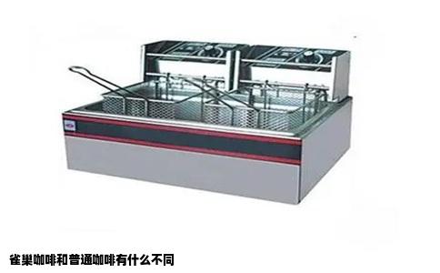 雀巢咖啡和普通咖啡有什么不同