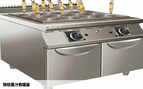 热饮果汁有哪些