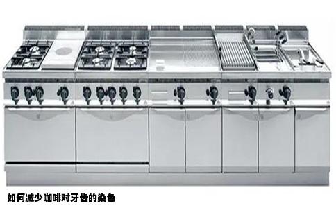 如何减少咖啡对牙齿的染色