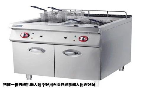 扫拖一体扫地机器人哪个好用石头扫地机器人用着好吗