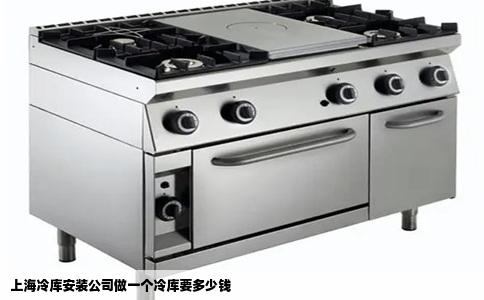 上海冷库安装公司做一个冷库要多少钱