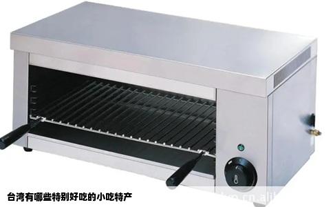 台湾有哪些特别好吃的小吃特产