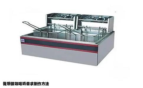 我想做咖啡奶昔求制作方法