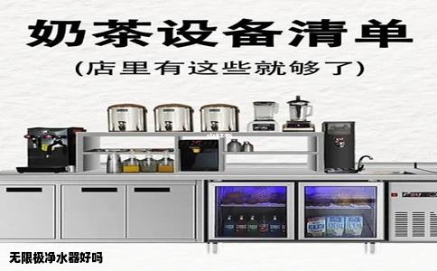 无限极净水器好吗