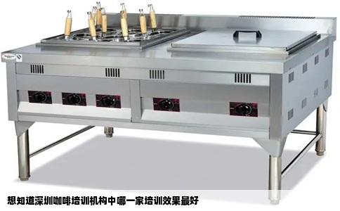 想知道深圳咖啡培训机构中哪一家培训效果最好