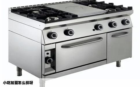 小吃加盟怎么样呀