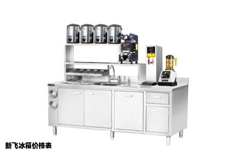 新飞冰箱价格表