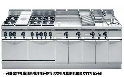 一开卧室灯电路就跳闸其他开冰箱洗衣机电视剧其他地方的灯全开都