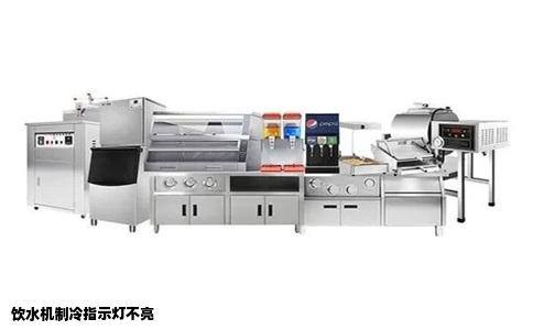 饮水机制冷指示灯不亮