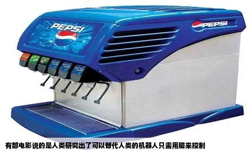 有部电影说的是人类研究出了可以替代人类的机器人只需用脑来控制