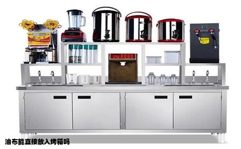 油布能直接放入烤箱吗