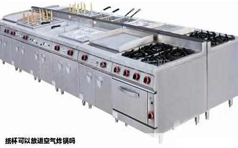 纸杯可以放进空气炸锅吗