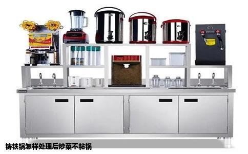 铸铁锅怎样处理后炒菜不粘锅