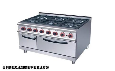 自制的丝瓜水到底要不要放冰箱呀